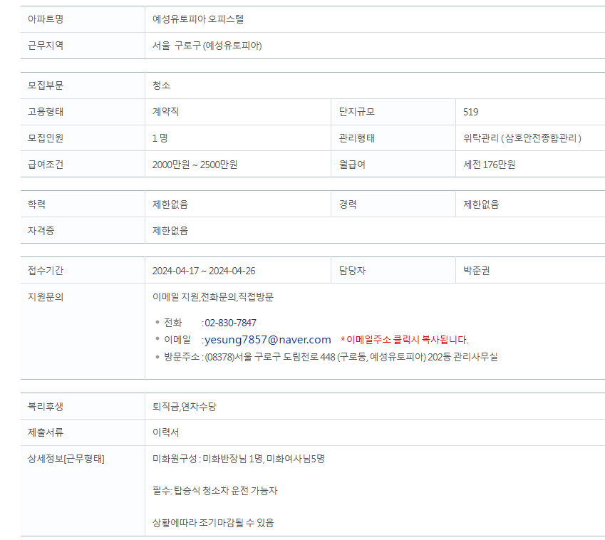 미화반장 이미지
