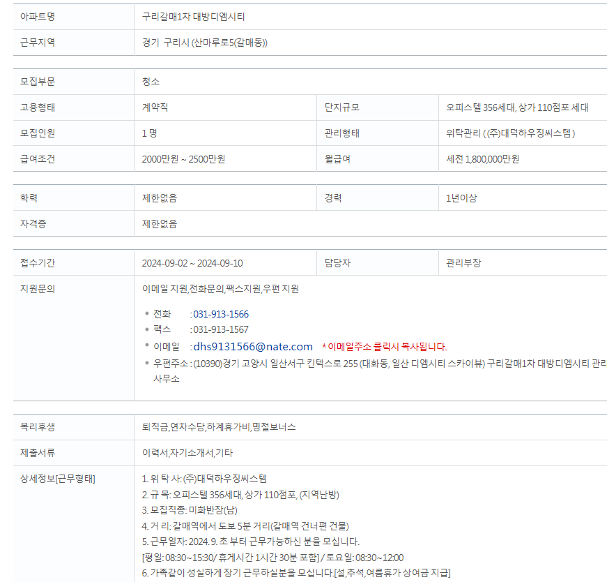 미화반장 이미지
