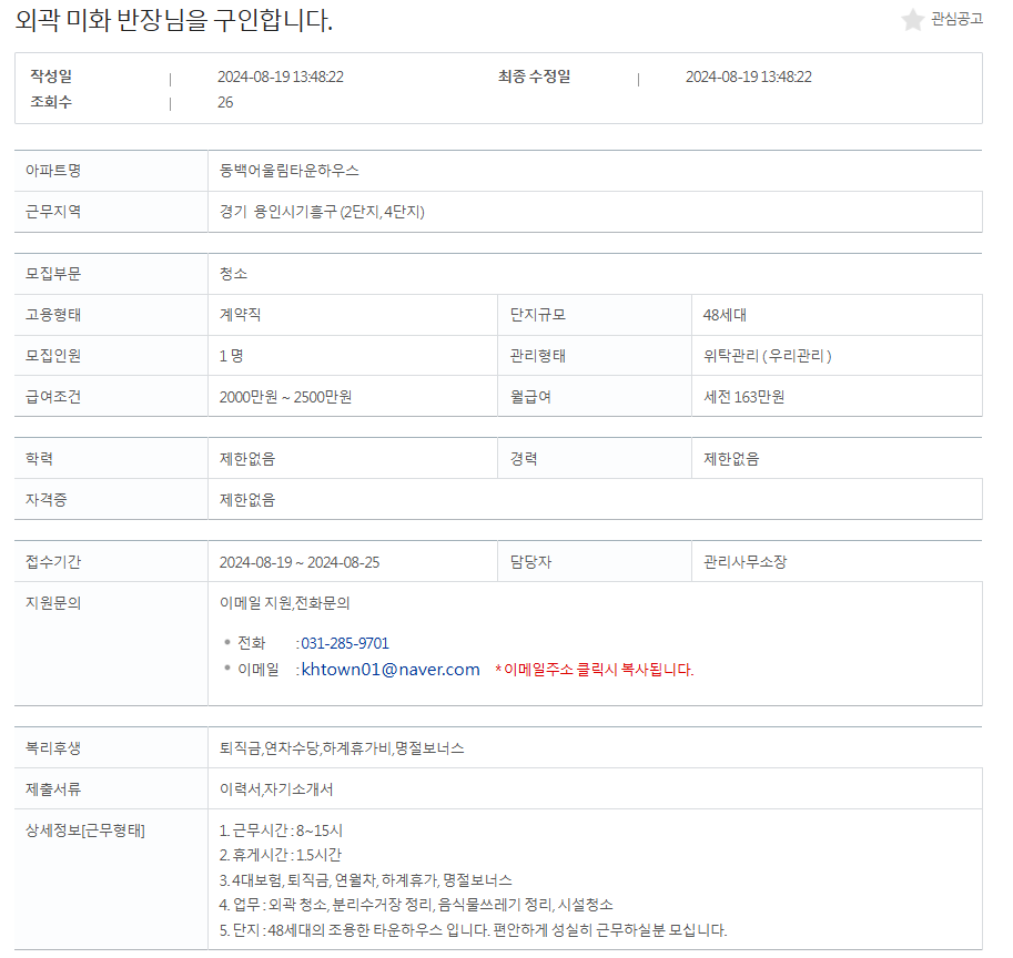 미화반장 이미지