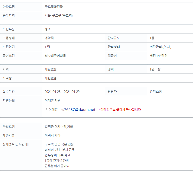 미화반장 이미지