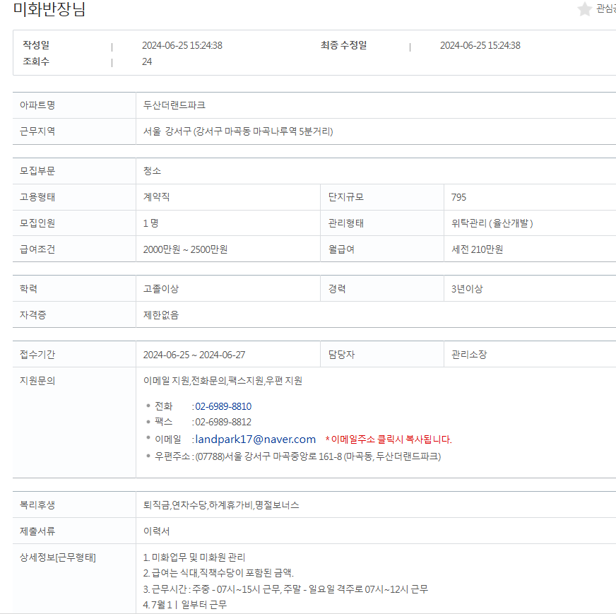 미화반장 이미지