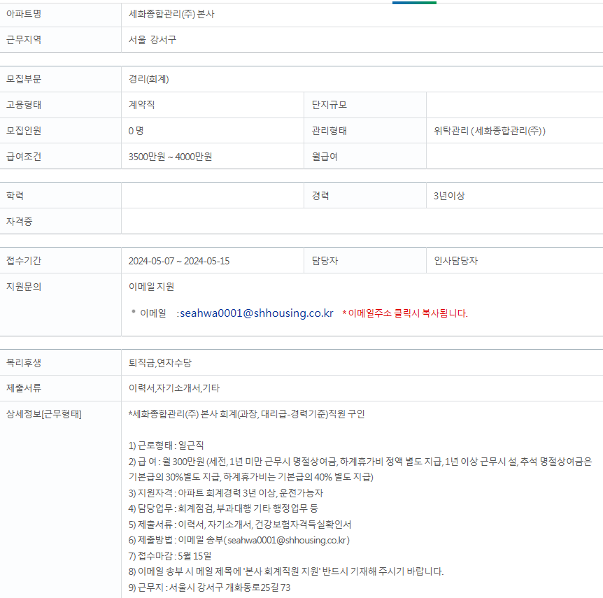 세화종합관리 이미지