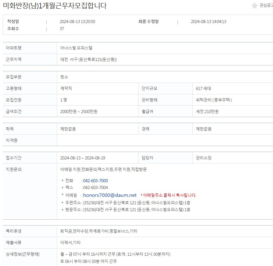 미화반장 이미지