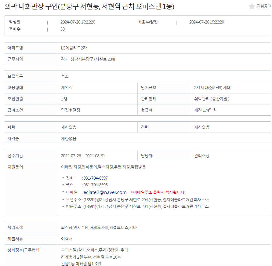 미화반장 이미지