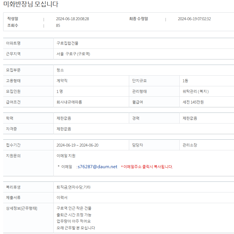 미화반장 이미지