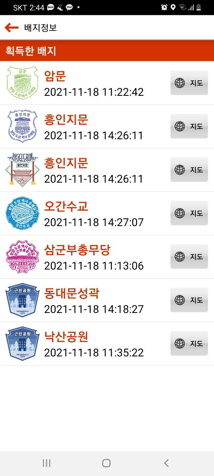 이화장 이미지