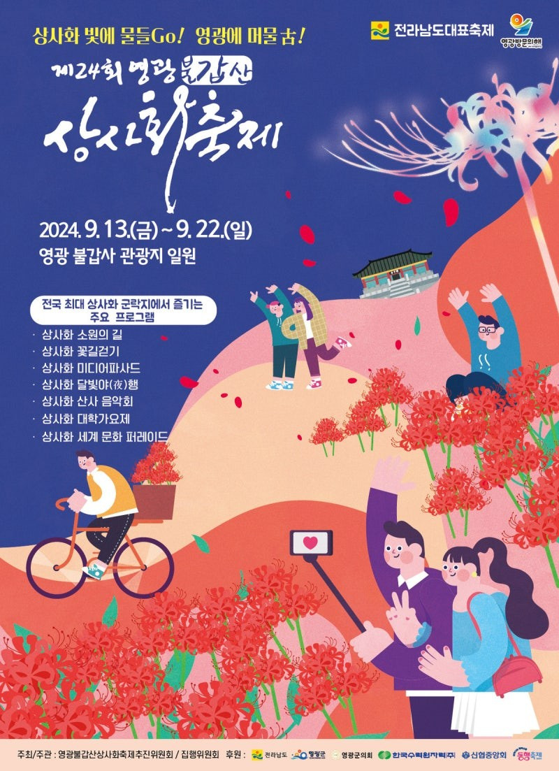 산이좋은사람들 이미지