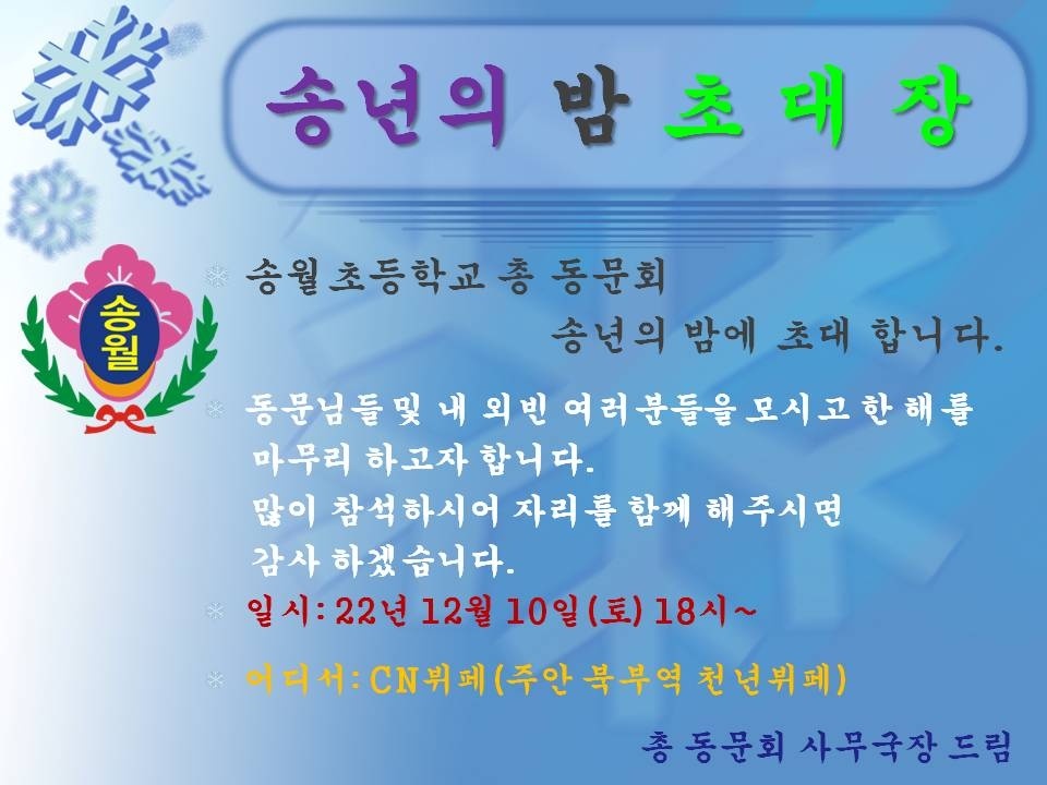 송월초등학교 이미지
