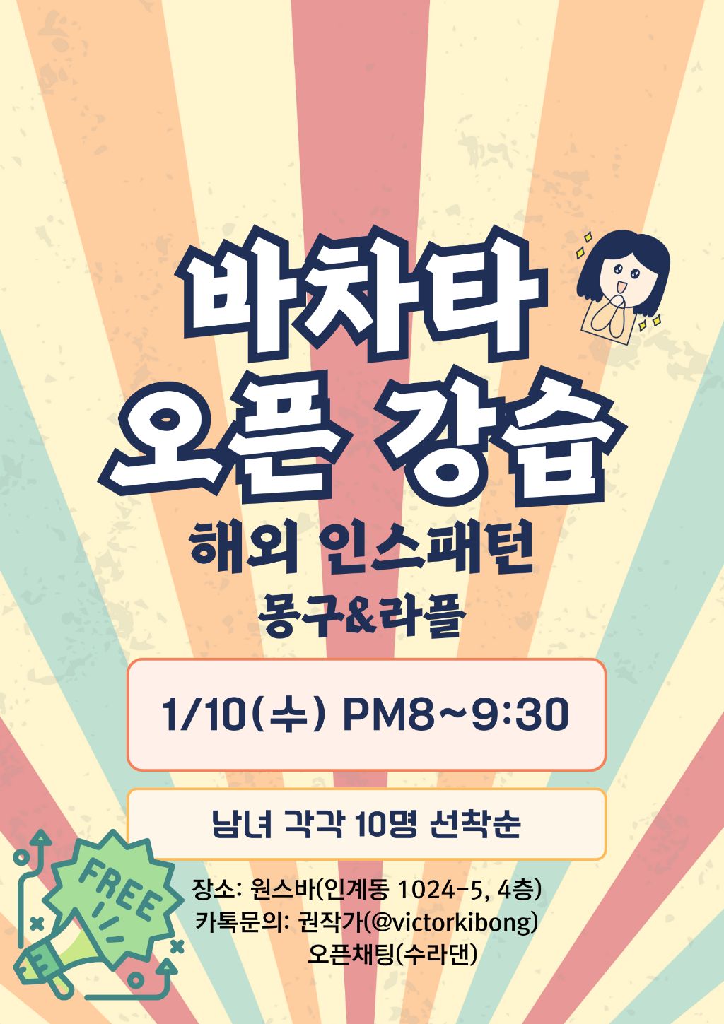 라플 이미지