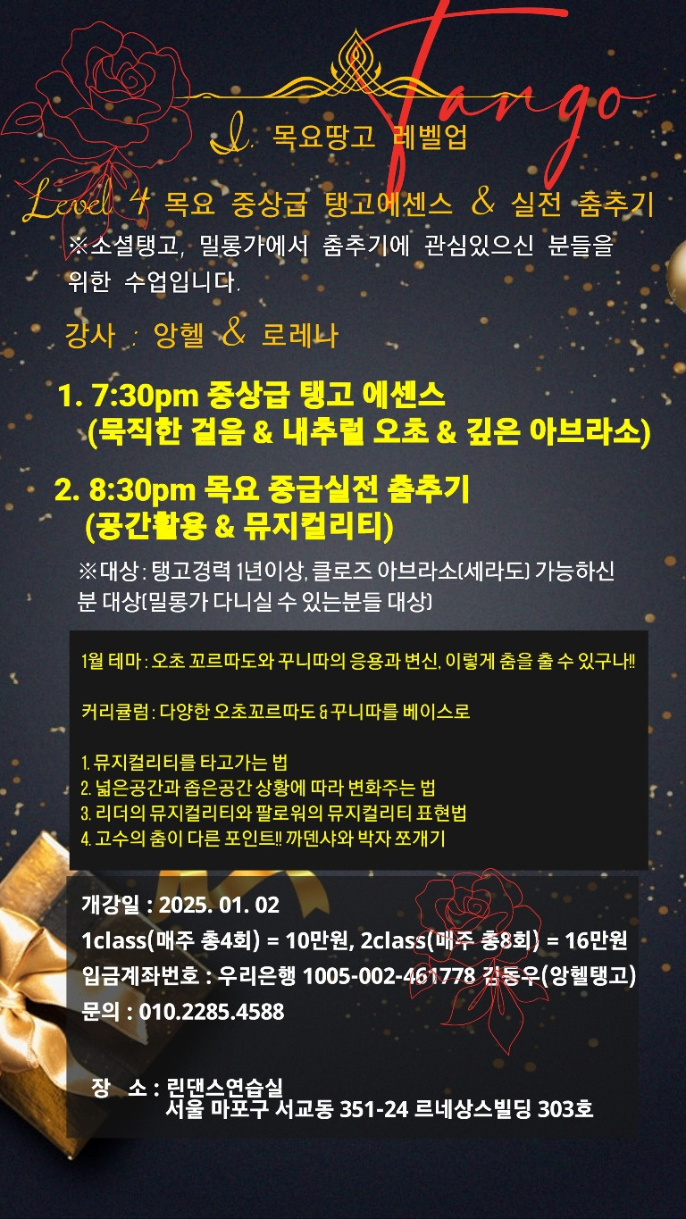 탱고I 이미지