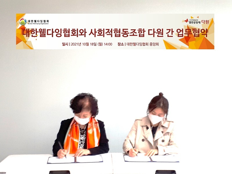 다원협동조합 이미지