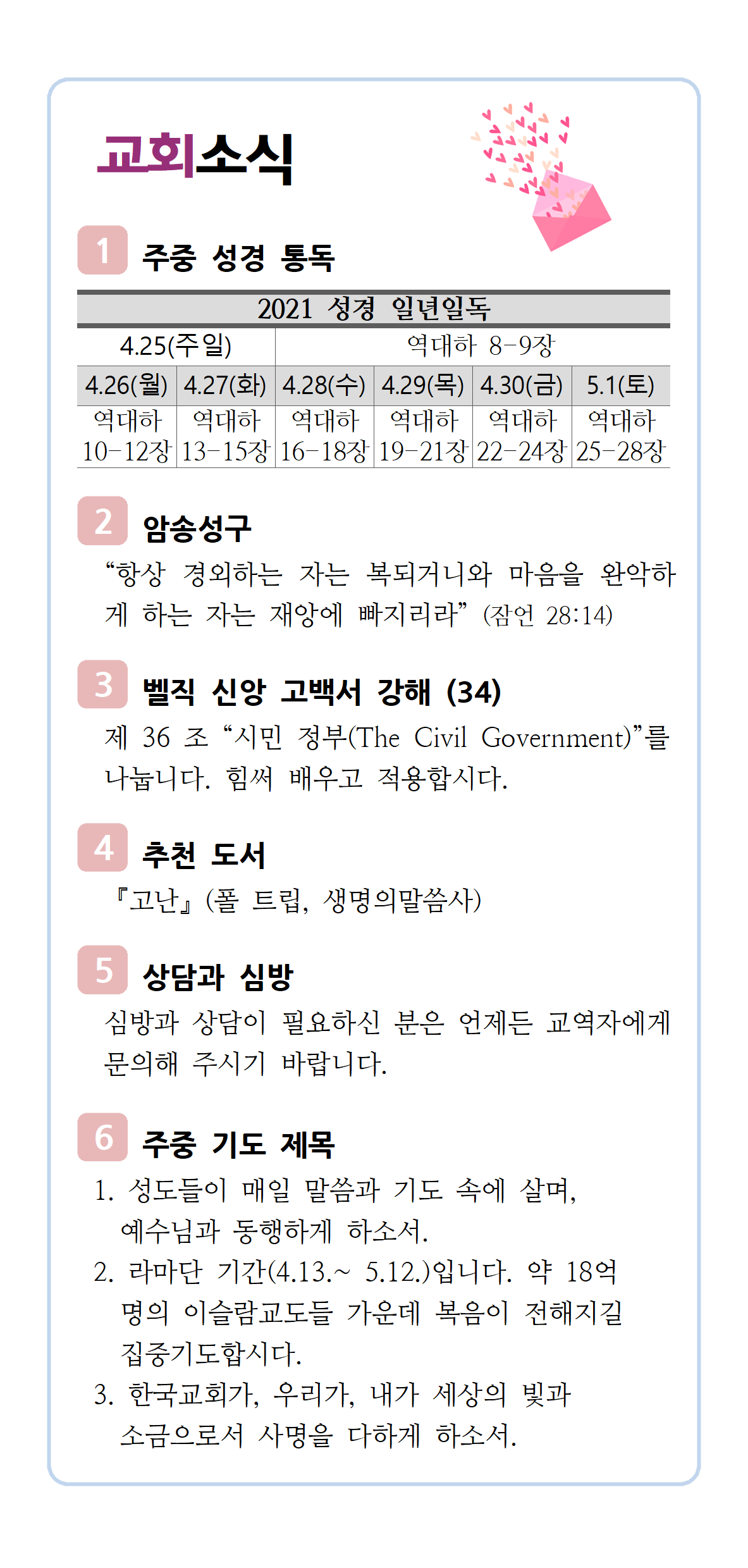복음주보 이미지