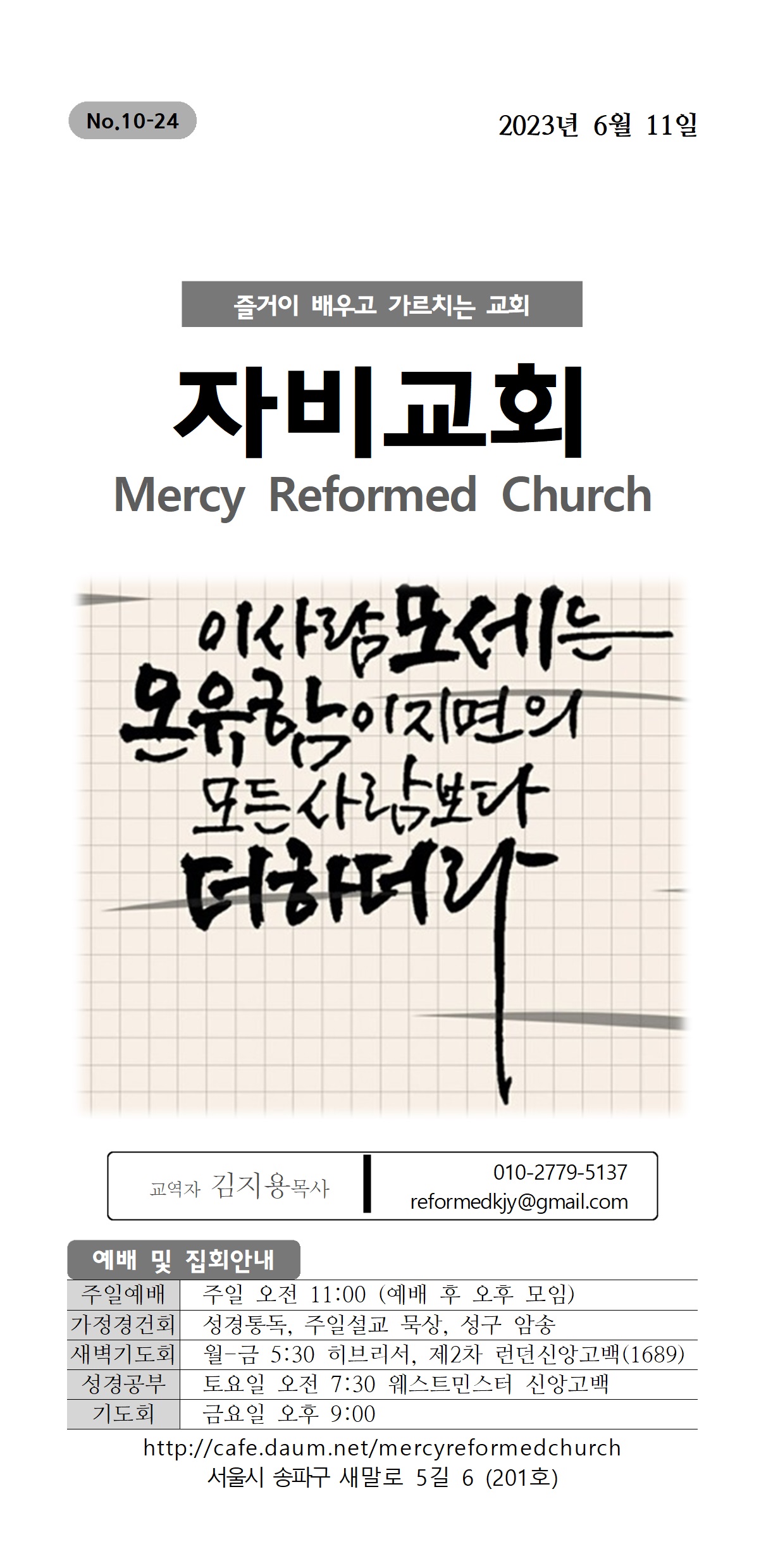 복음주보 이미지