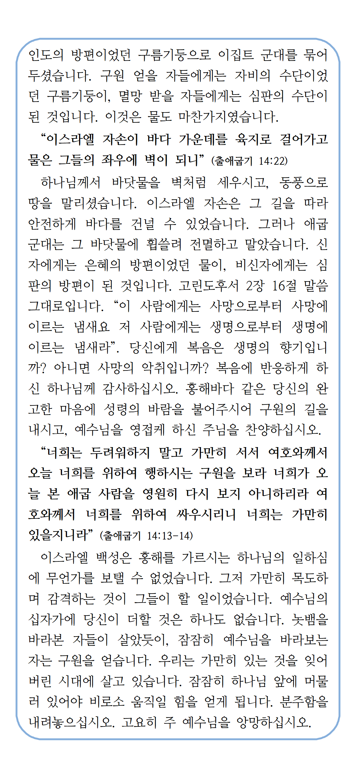 복음주보 이미지