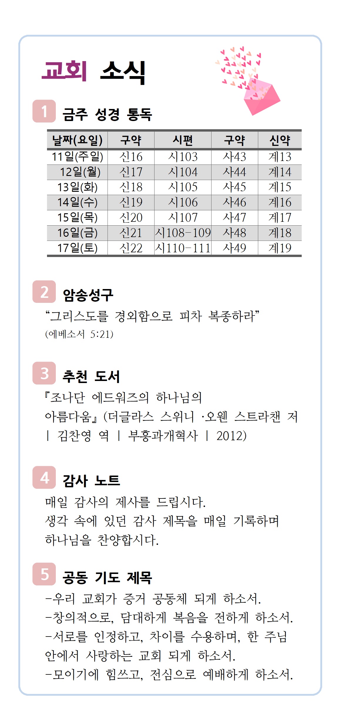 복음주보 이미지
