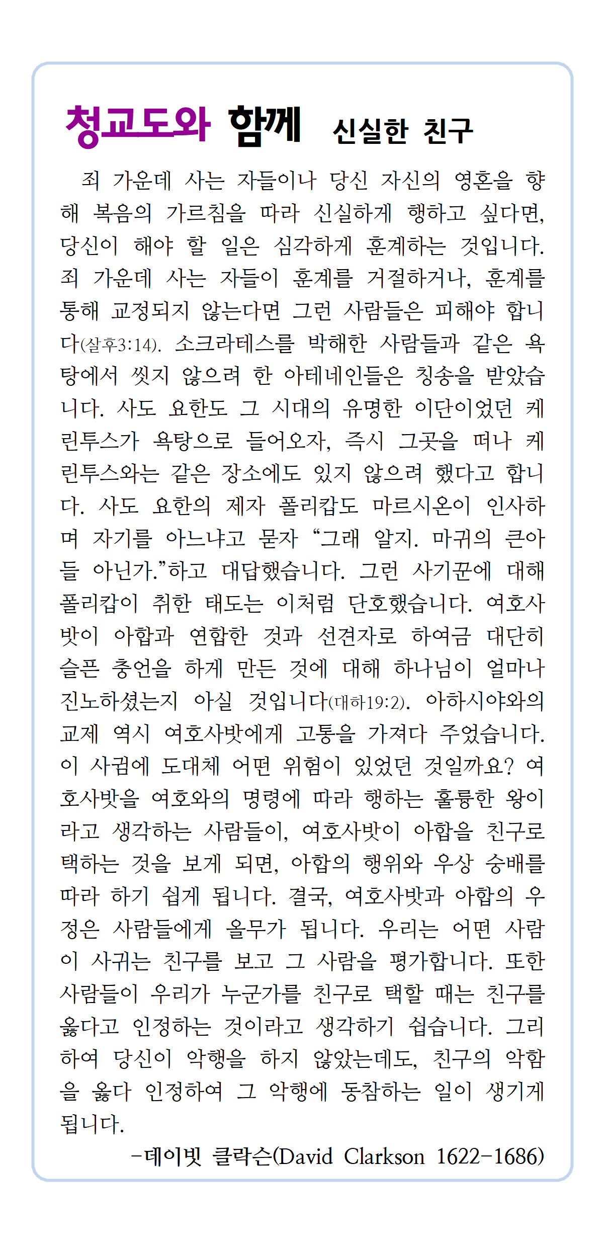 복음주보 이미지