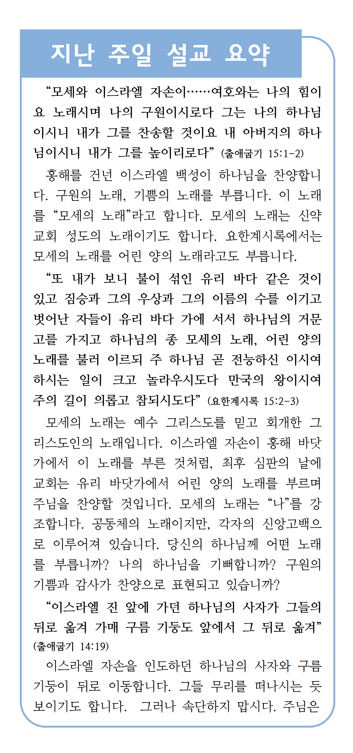 복음주보 이미지