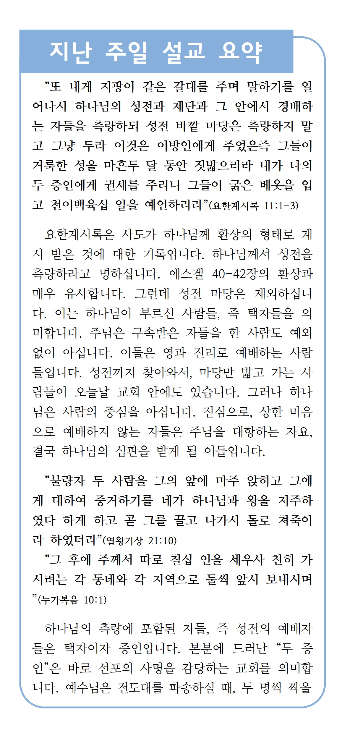 복음주보 이미지