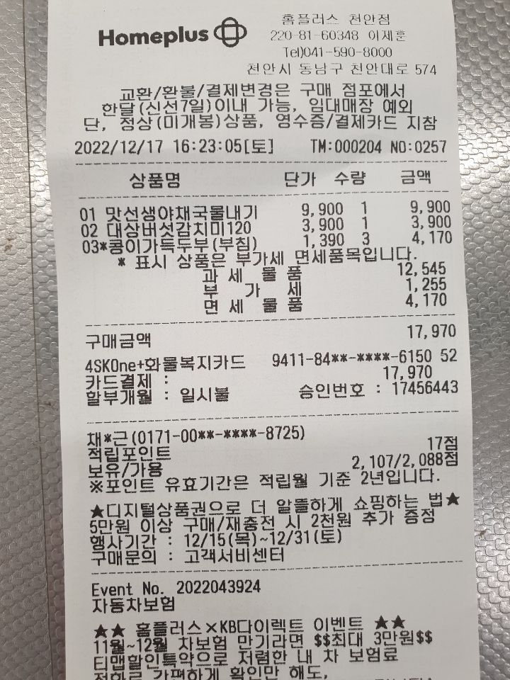 이월정육점 이미지