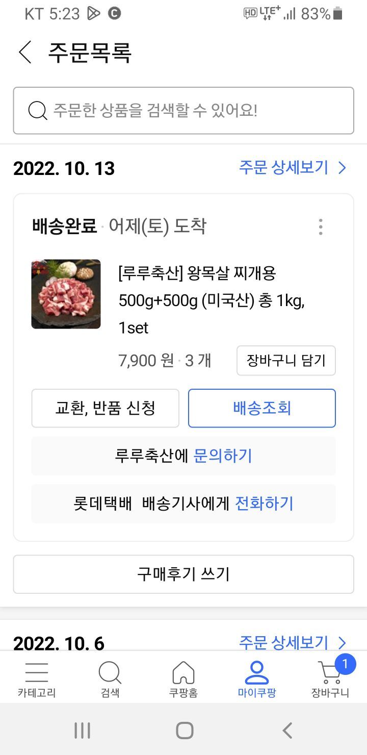 이월정육점 이미지