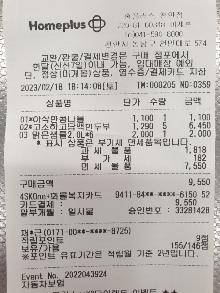 이월정육점 이미지