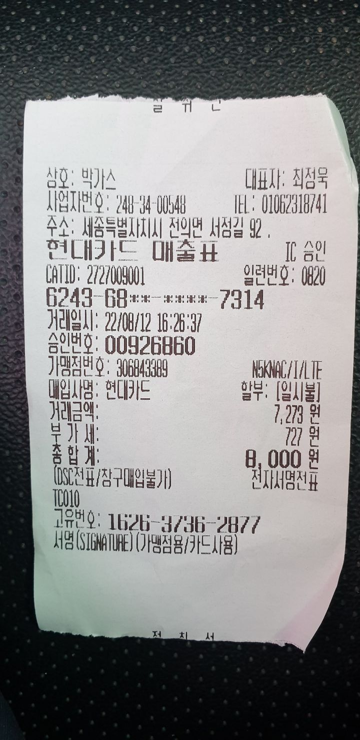 효령가스 이미지