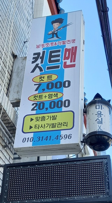 컷트맨 이미지