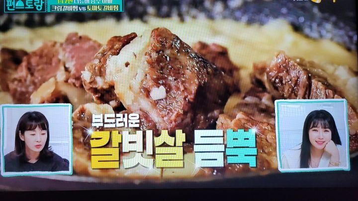 갈비한짝 이미지