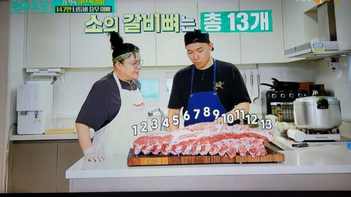갈비한짝 이미지
