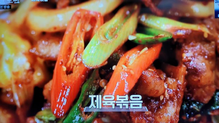 인생제육 이미지