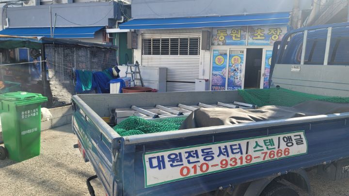 용원횟집 대표 사진