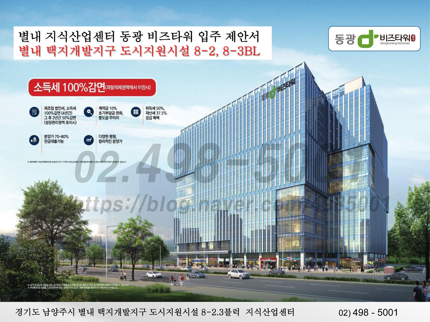 동광개발 이미지