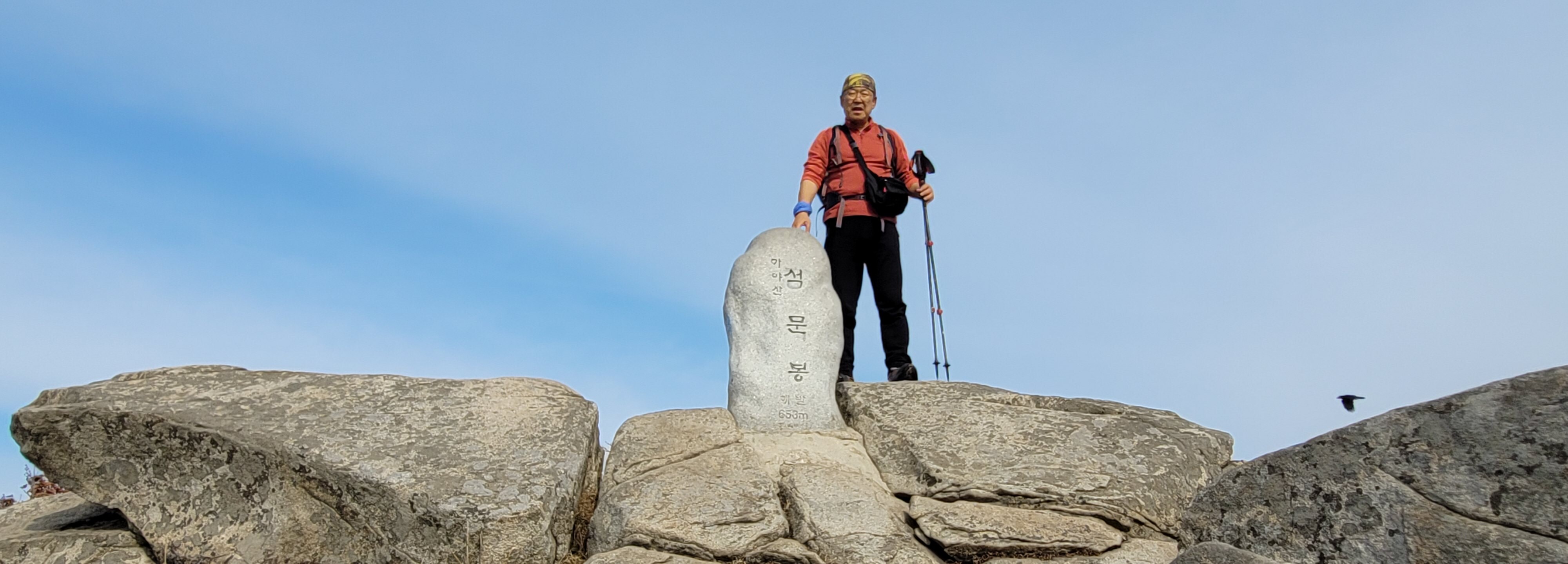 가야산(서산) 이미지