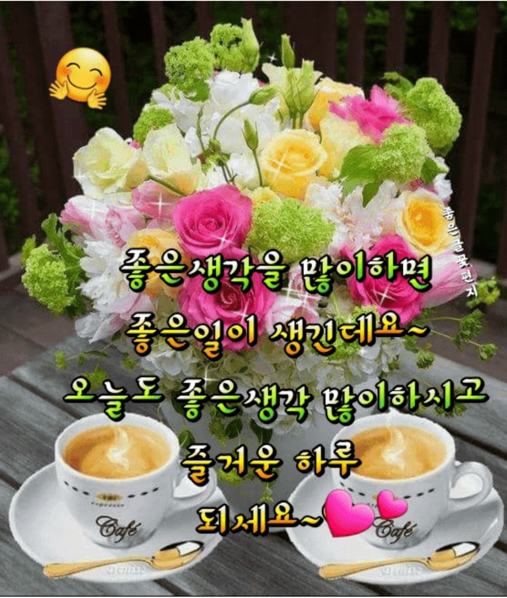 좋은하루 이미지