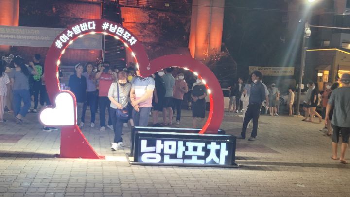 여우포차 이미지