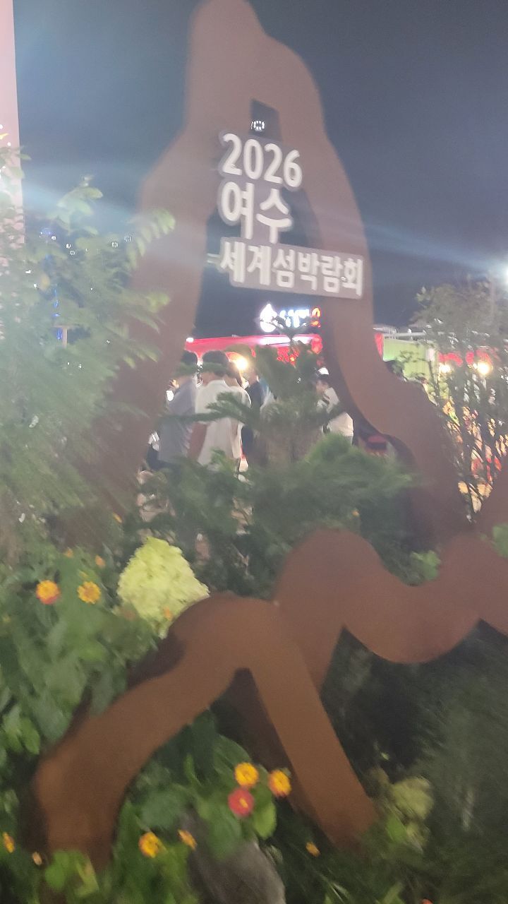 여우포차 이미지