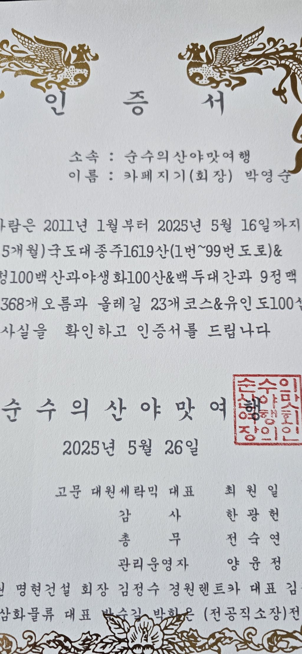 (주)산야 이미지