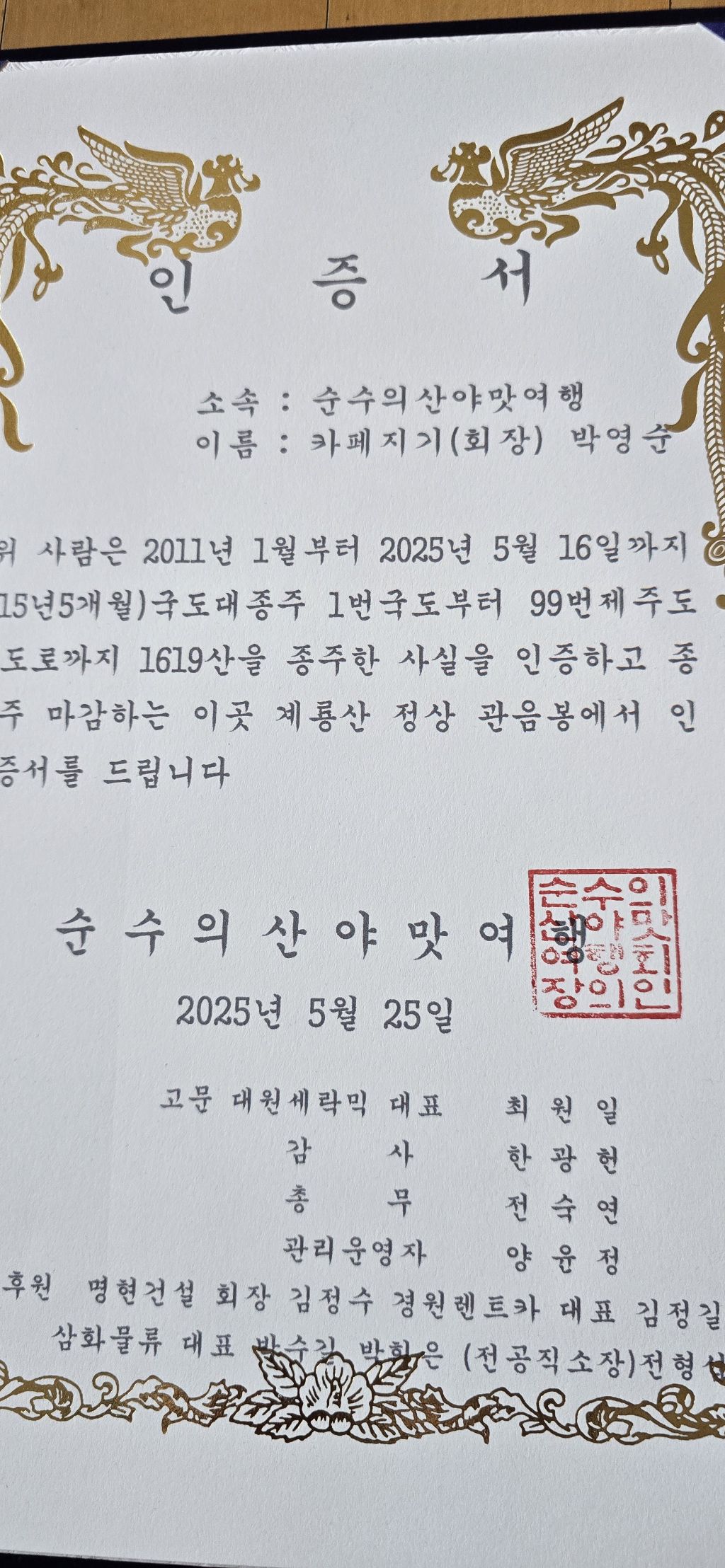(주)산야 이미지