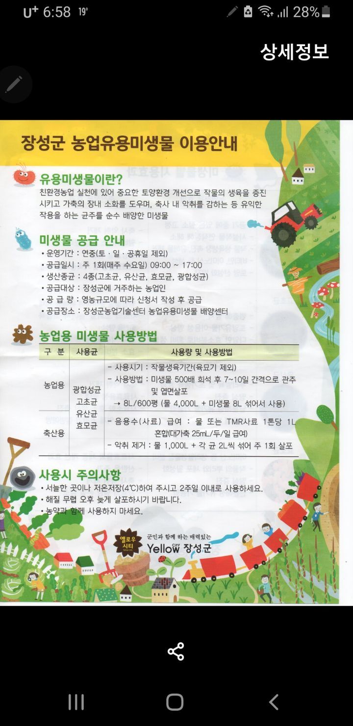 남면가스 이미지