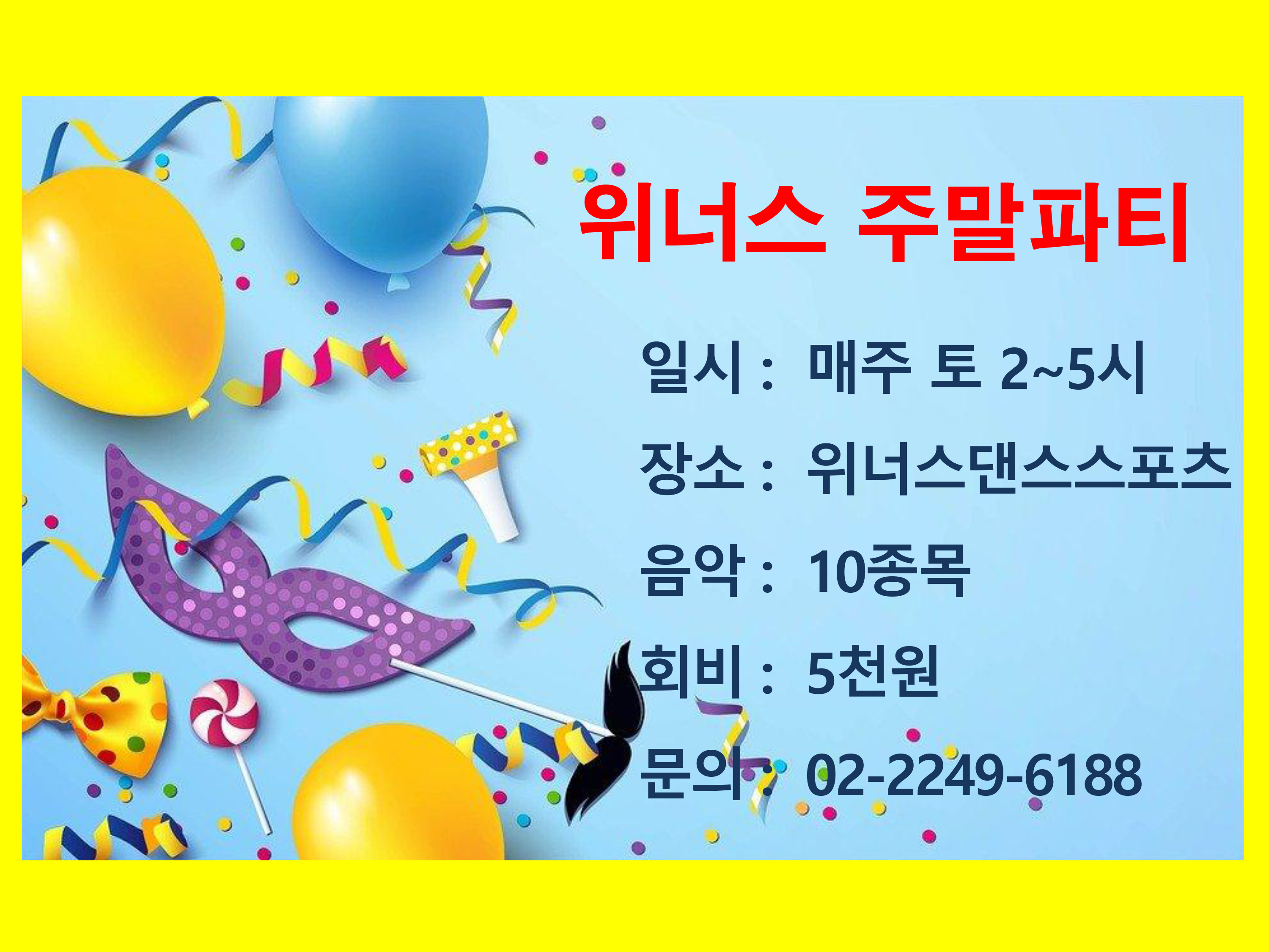 스포츠위너스 이미지