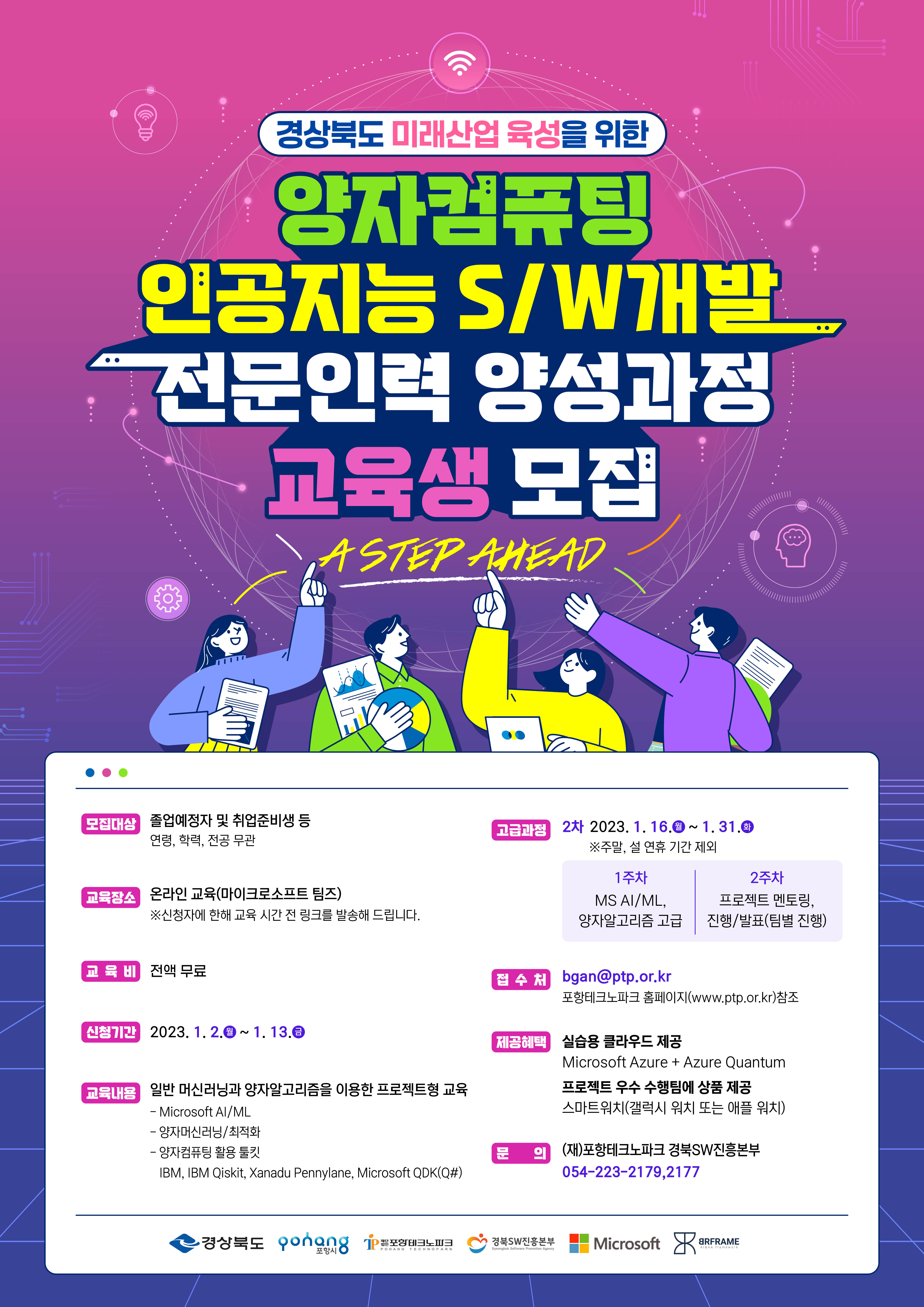미래인력개발 이미지