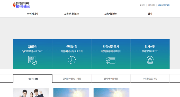 공무원교육원 이미지