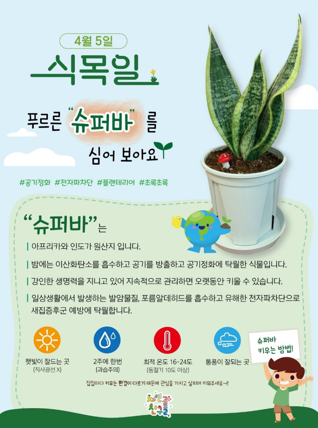 정화슈퍼 이미지