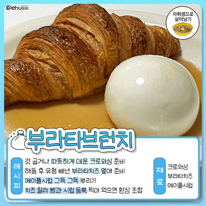 부라타치즈