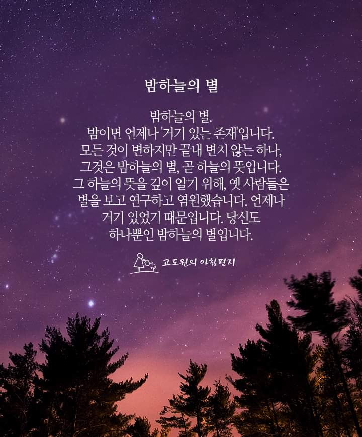 밤하늘의별 이미지