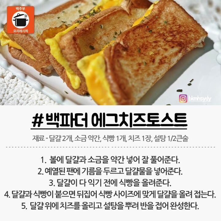 에그토스트 이미지