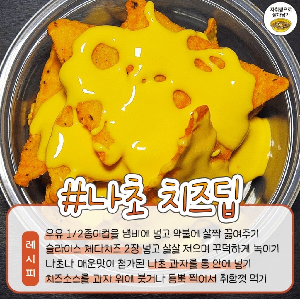 용푸드 이미지