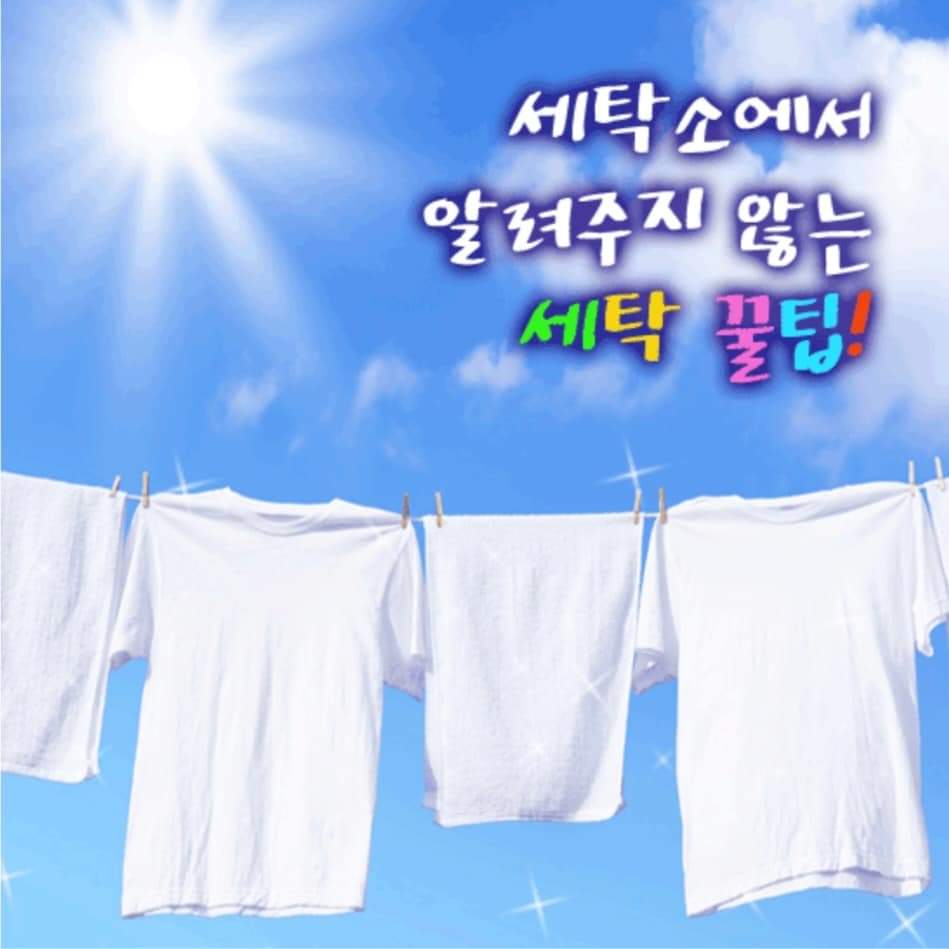 바른세탁소 이미지