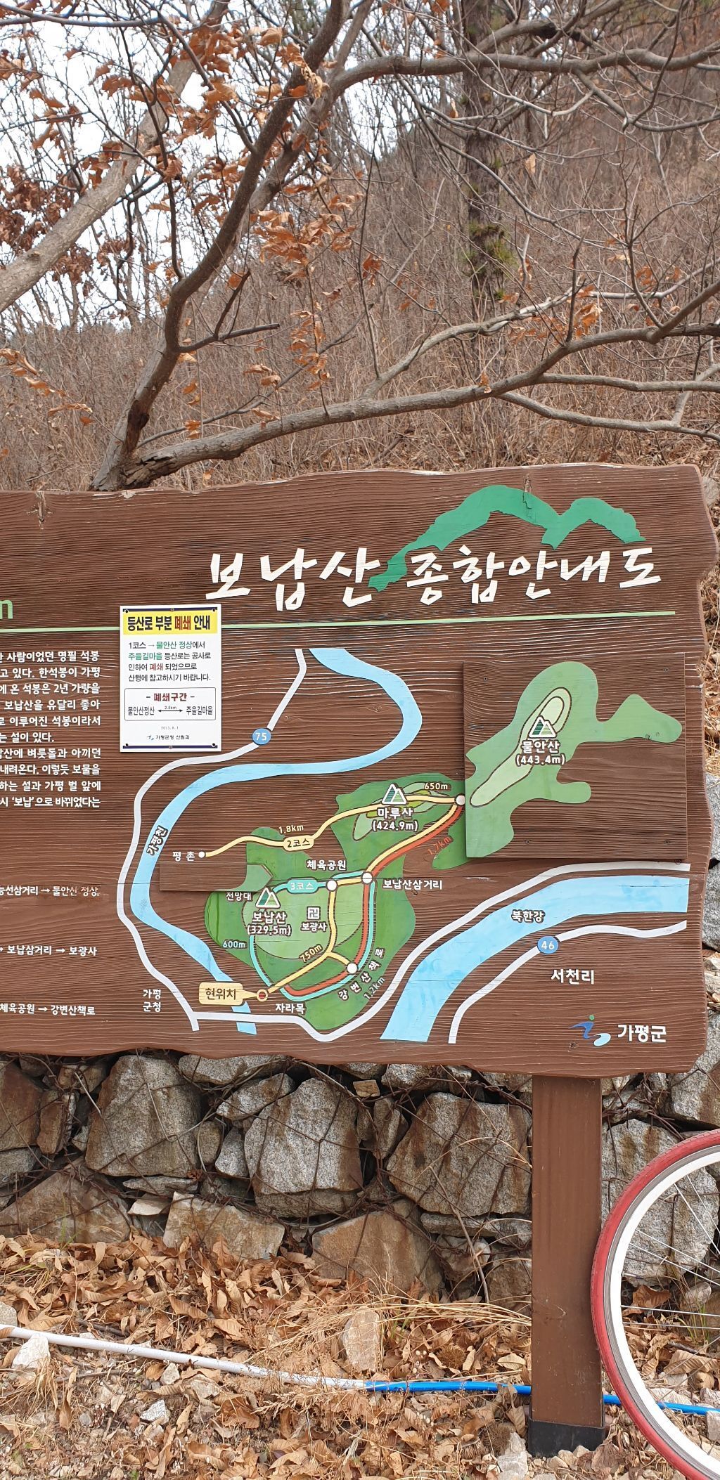 가평 마루산 정상 이미지