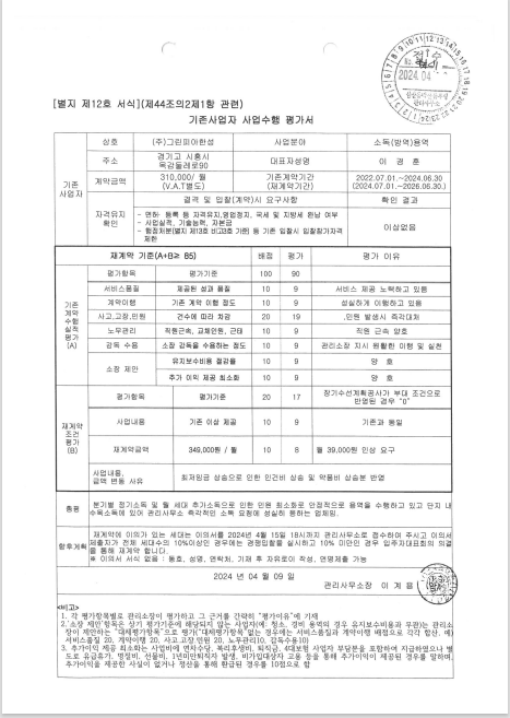 그린피아한성 이미지